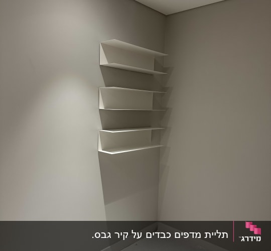 מדפים מותקנים על קיר בחדר עם רצפה מכוסה